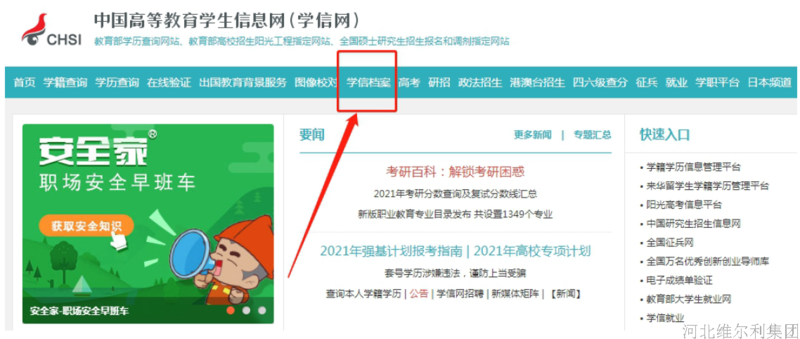 微信图片_20220228104019.png