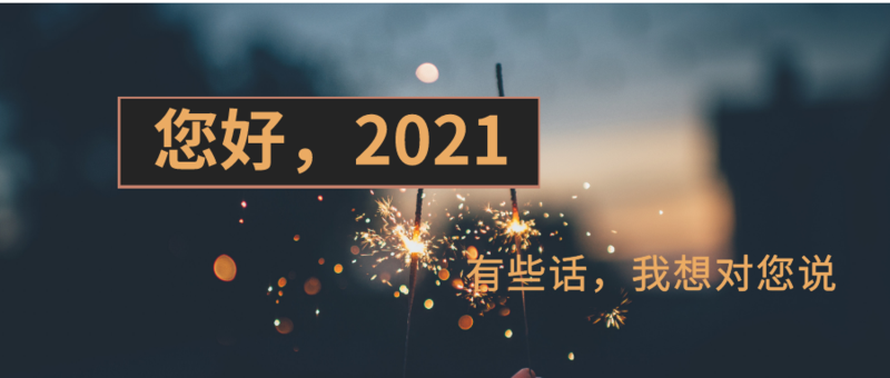 微信图片_20210103092056.png