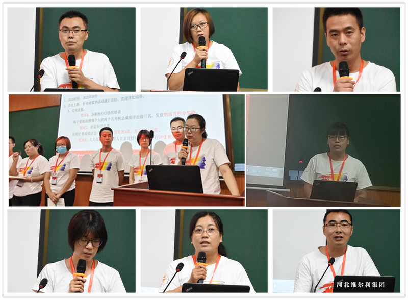 各基地代表发言.png