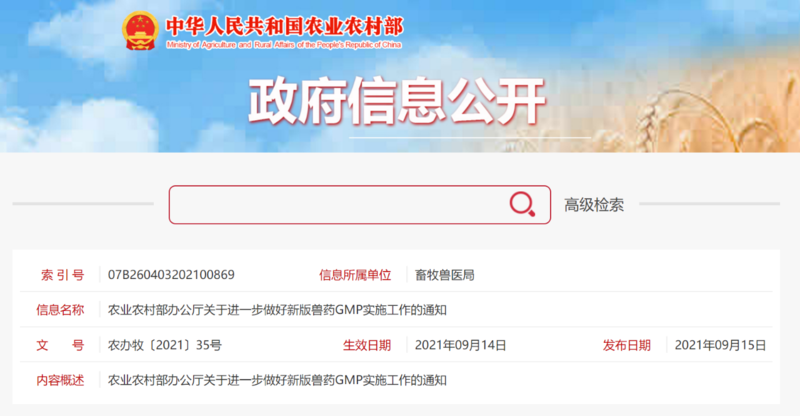 微信图片_20210916130641.png