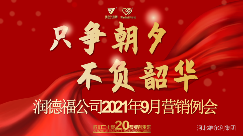 微信图片_20210908140624_副本.png